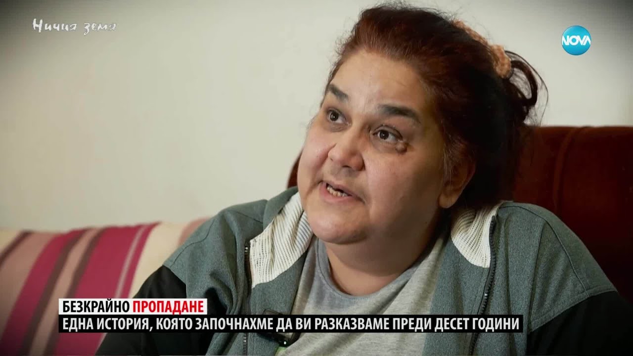 Ничия земя: Безкрайно пропадане (19.04.2025)