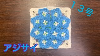 立体花モチーフ(値下げ) かぎ針編み❣️新しい立体花モチーフ(四角)編み始めました。本を