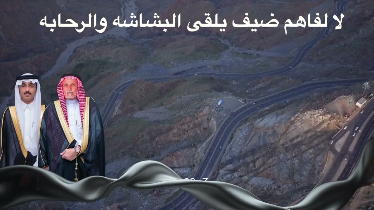 حيوما كلمات وأداء فيصل شاكر النمري الثقفي ومروان الهذلي