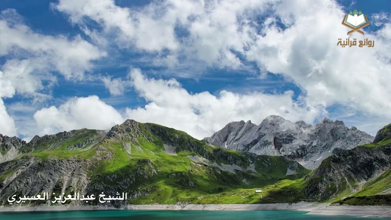 تراويح ليلة 5 رمضان + الدعاء بصوت الشيخ عبدالعزيز العسيري سورة الانعام تلاوة بديعة تفسيرية 1447-2026