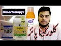 Chlorfenapyr: The Ultimate Guide to a Powerful Insecticide for Effective Pest Control