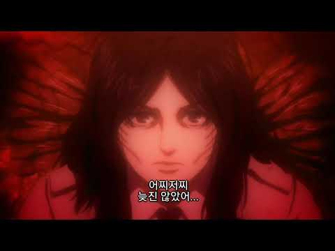 [진격의 거인 4기 7화] 섬의 악마
