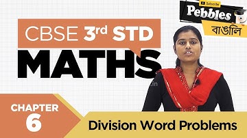 CBSE Class 3 Maths | Chapter :6 | Division | Words Problems | CBSE Syllabus | Benagli Video