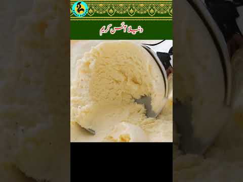 The Best Vanilla