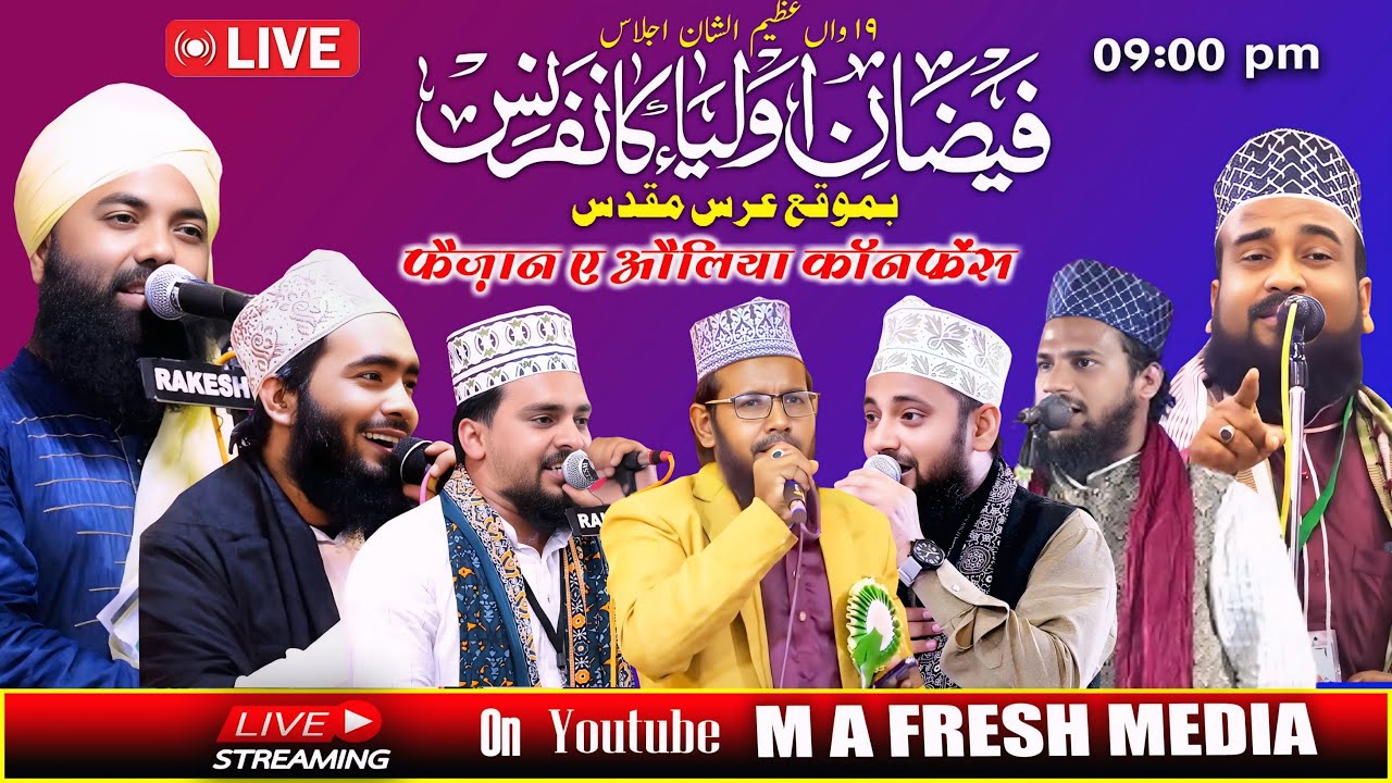 🔴 Live : Faizan E Auliya Conference 4 May 2025 at Ganipur Bejha Sakra Muzaffarpur Bihar India