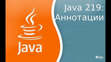 Урок Java 219: Аннотации - Annotations