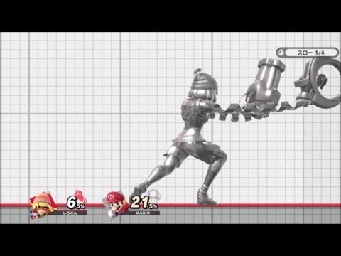 スマブラSP　メタルミェンミェン　アピール