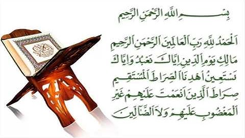 سورة الفاتحة بصوت الشيخ عوض الذبياني