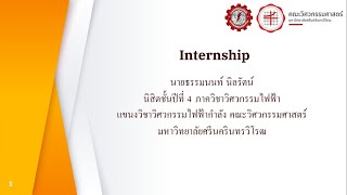Videoนำเสนอฝึกงาน การไฟฟ้านครหลวง เขตบางเขน #MEA #EGSWU