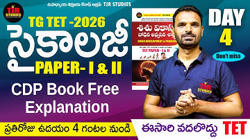 PSYCHOLOGY  FREE CLASSES | CDP| TET 2026 | PAPER 1&2 | TJR SIR | CDP BOOK | TJRSTUDIES