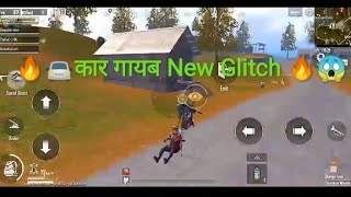 Pubg Lite Mein कार गायब Nen Glitch | Pubg Lite Short YouTube Video | Pubg Mobile Lite | Ak Bhatt |