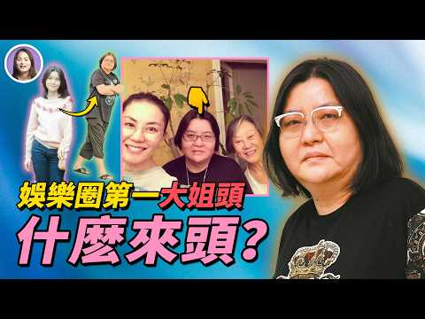 Faye Wong calls her "sister," Lin Chi-ling calls her her benefactor, and Edison Chen was verbally...