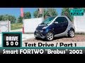 Smart FORTWO "Brabus" 2002 131000 пробег, обзор и тест драйв! Часть 1