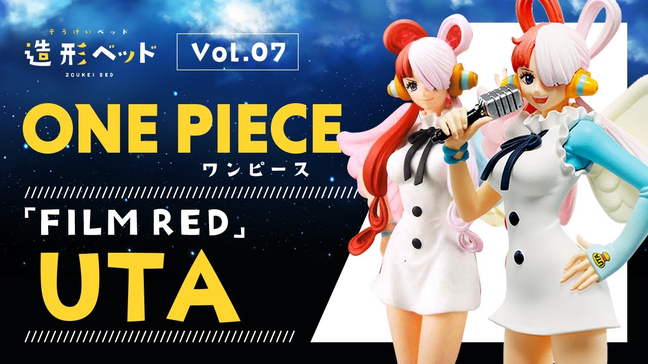 一番くじ　ONE PIECE フィギュア　ウタ ワンピース ウタ フィギュア 一番くじ FILM RED - メルカリ