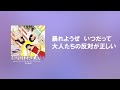 4K【歌詞付き】ジャンピングジョーカーフラッシュ -乃木坂46