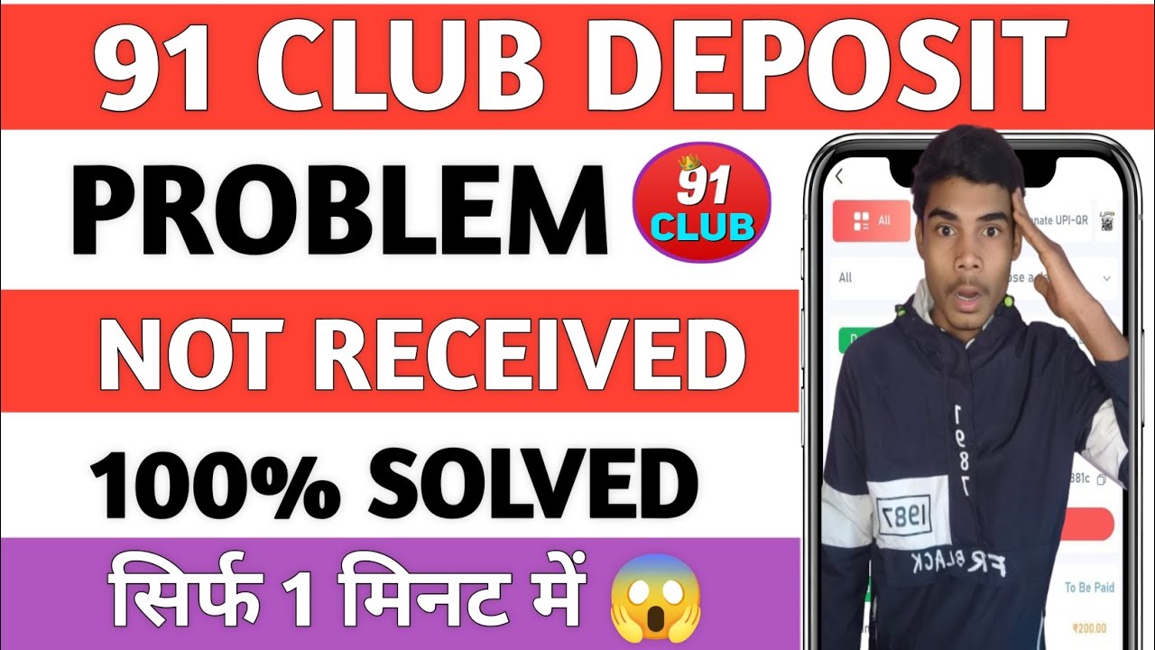 💰 91 Club Deposit Not Received Solution | 100% Working Deposit Failed Problem Fix