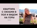 ОБЗОР КВАРТИРЫ В ИТАЛИИ - ВИД НА ГОРЫ И ОЗЕРО КОМО. Обзор дизайна интерьера.