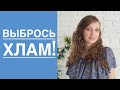 Сказки, чтобы оставить хлам. МИНИМАЛИЗМ