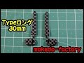 46 M4WD カーボン製スタビライザーセット Typeロング（30mm） 組み立て方 mokedo－factory  モケドーファクトリー