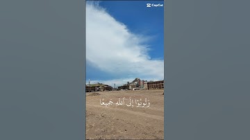 قران كريم بصوت جميل جدا #اكسبلور #لايك #متابعه