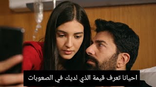 مسلسل الاسيرة الحلقه 131 اعلان مترجم للعربيه اورهون يهلوس بحب هيرا