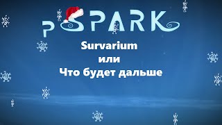 project Spark на русском - Обзор: какую игру мы создаем на уроках project Spark на русском - Обзор: какую игру мы создаем на уроках