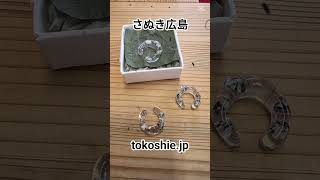 近日販売開始       #まるがめし #離島 #イヤーカフ #青木石 #tokoshie                      離島の若き移住者さんのオリジナルブランド「tokoshie.jp」