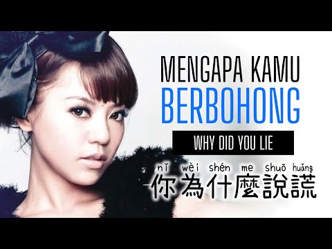 你為什麼說謊 • Ni Wei She Me Shuo Huang • 丁噹 Della • Mengapa Kamu Berbohong • Why did you lie