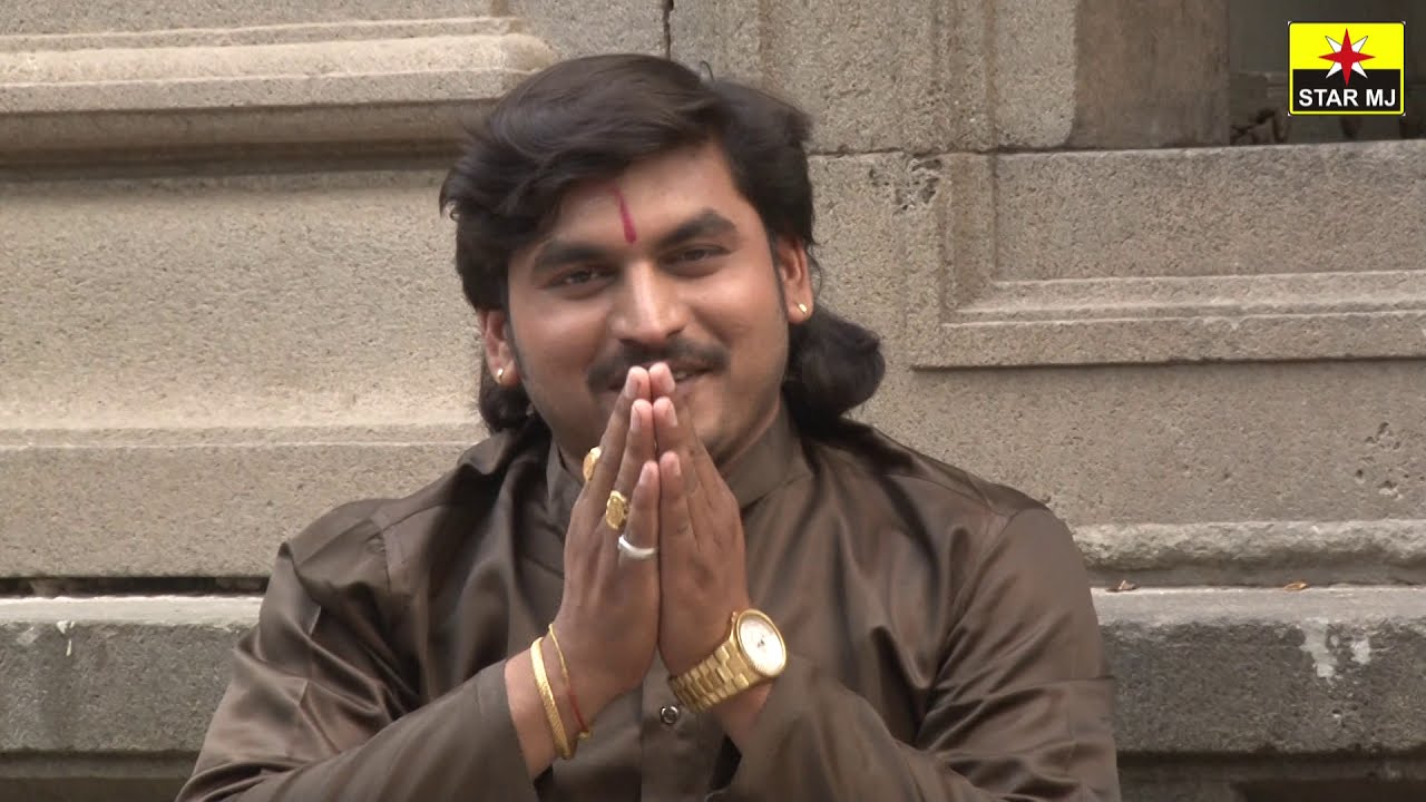 तुच माझ प्राण येडु तुच माझ गाण