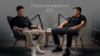 картинка: Ярослав Демишин. Як розвивати особистий бренд в Instagram? | Поясни за маркетинг #3.1