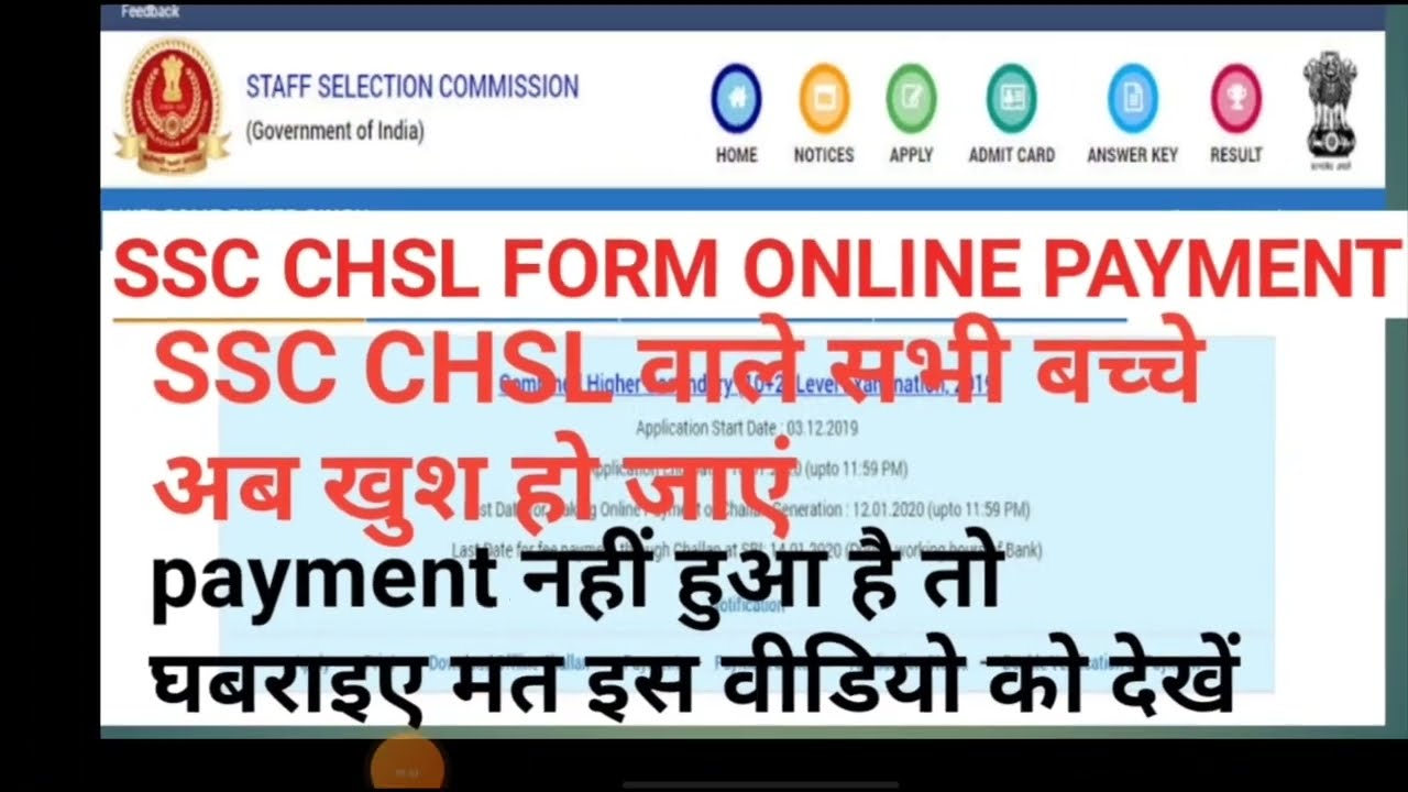 SSC Payment Initiated With Same Reference Number | SSC Payment Problem | SSC Payment Kaise Kare