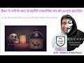 हैकर ने पानी में जहरीले रासायनिक स्तर को १०० गुना बढ़ा दिया | Hacker Boosts Toxic Chemical at Water