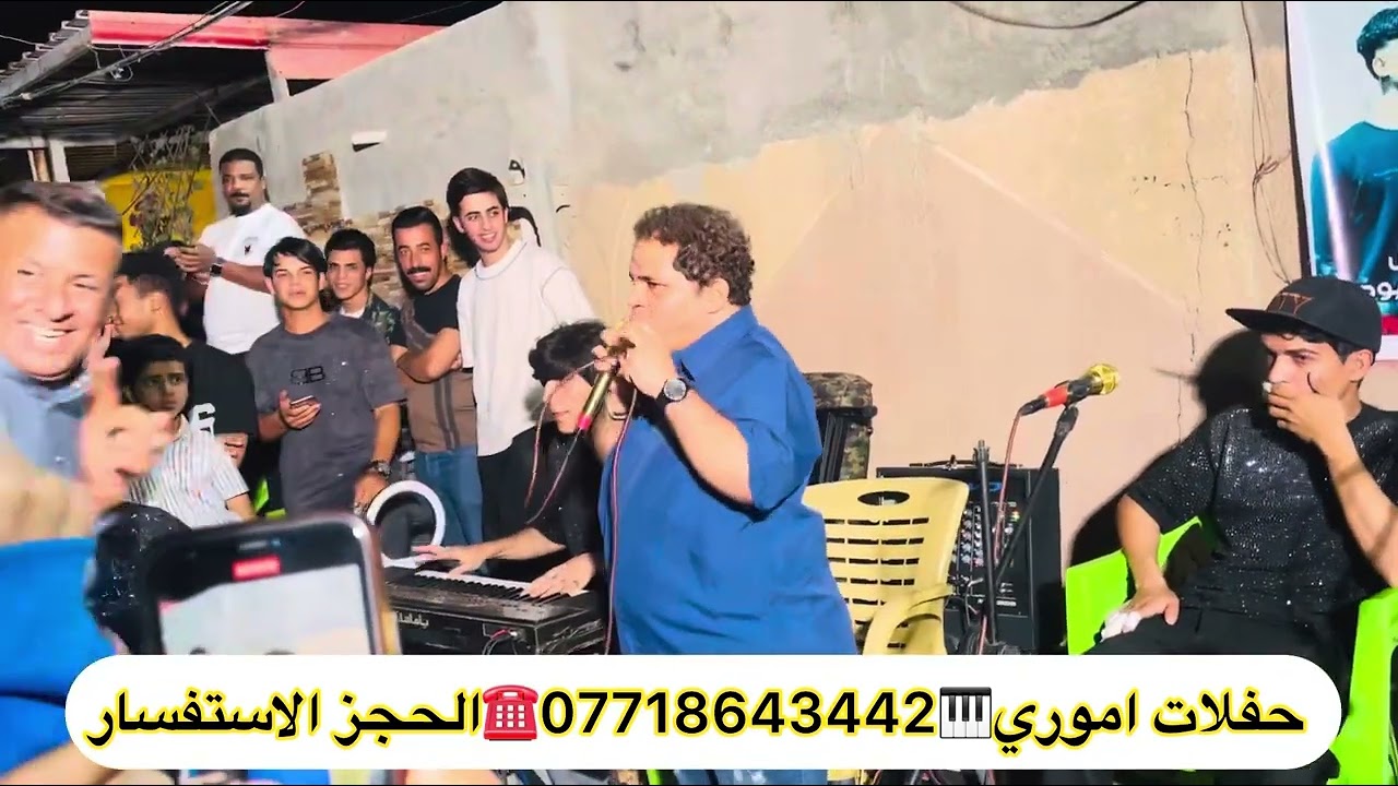 جديد حفلات اموري الفنان حسين الامير معه الفرقه الجميله 🔥🥁 صافن كلي شعندك😉💁‍♀️