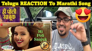 hi poli saajuk | REACTION by Telugu | Timepass | Shibani Dandekar | Reshma Sonawane #marathireaction