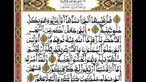 Surat Yassin - Abderrahmane Ben Moussa - (سورة يس - عبد الرحمن بن موسى)