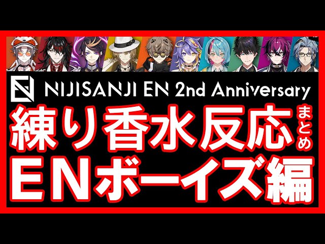 【匿名配送】にじさんじen  ミスタ・リアス　練り香水