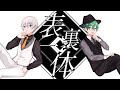 【歌ってみた】表裏一体 / アベレージ プテラたかはし