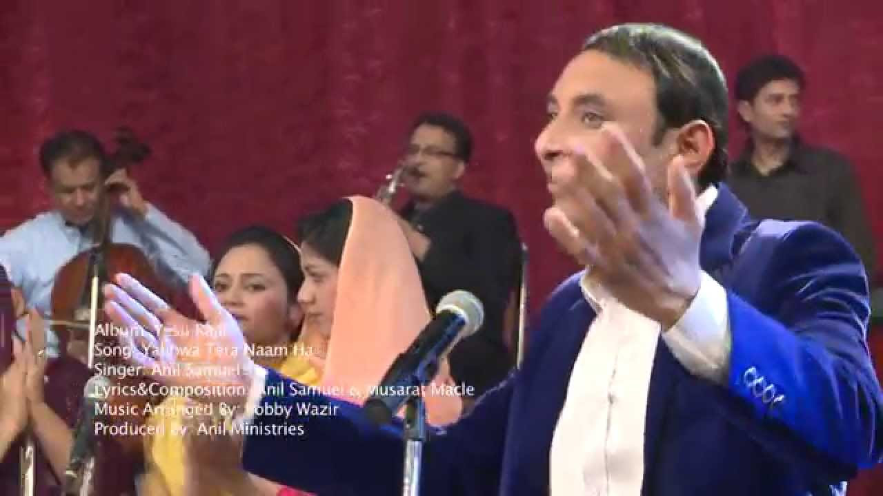 Yahowa Tera Naam Hai  sung by Anil Samuel