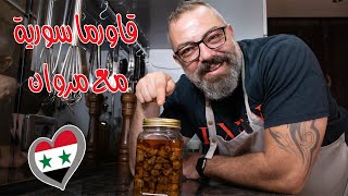 قاورما سورية مع مروان | Qaurma