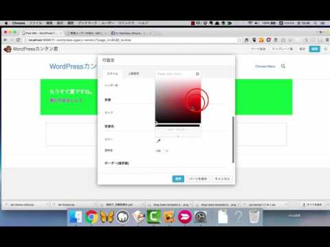 wordpressカンタン君 テキストエディターの使い方