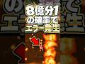 DSマリオ 8億分の1の確率で起こるエラー #任天堂 #マリオ