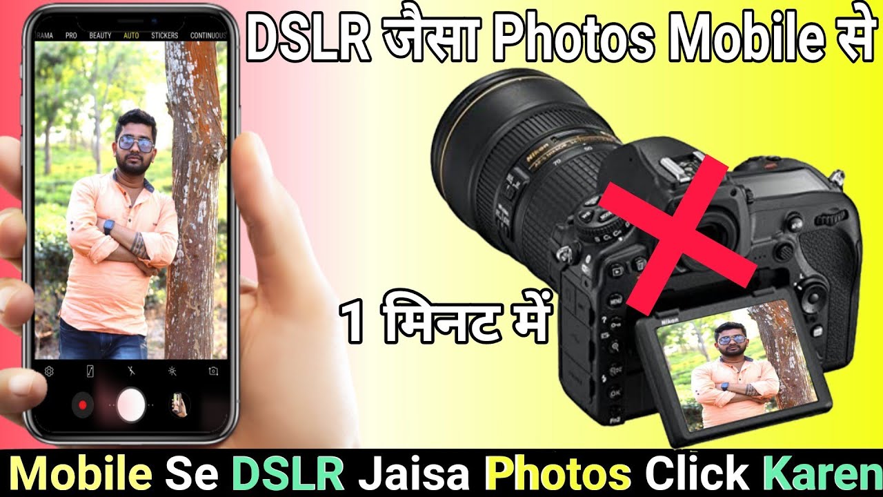 How To Click Photo Like DSLR In Any Phone | Mobile Se Dslr Jaisi Photo ...