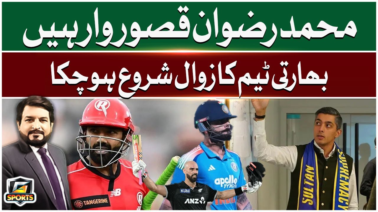 Mohammad Rizwan Retired Out In BBL | New Zealand Beat India in 2nd ODI | G Sports | GTV News