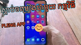 កម្មវិធី Pleng ជាកម្មវិធីរបស់ Smart មានចម្រៀងថ្មីៗពិរោះៗជាច្រើន_Pleng App By Smart_Music App Hot New screenshot 2
