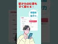 通勤ストレスゼロへ！こだわり検索は【イーアイデム】 #アニメ　#shorts