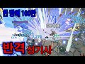 [아포칼립스 파티] 한 방에 100만!! 맞고 1000배로 돌려주는 반격 성기사! 골라먹는 재미가 있는 3D 뱀서류 (Apocalypse Party)