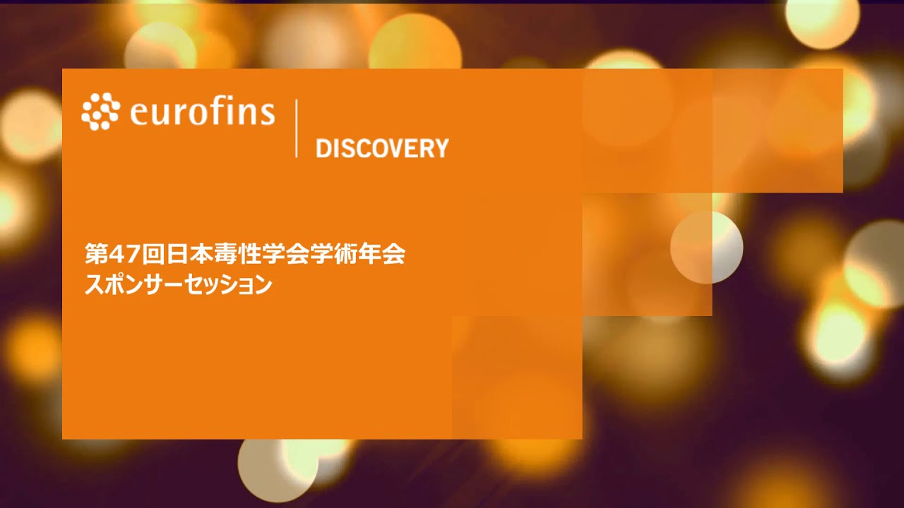 Validation of HTP assays using human iPSC-derived cardiomyocytes to assess cardiotoxic compounds