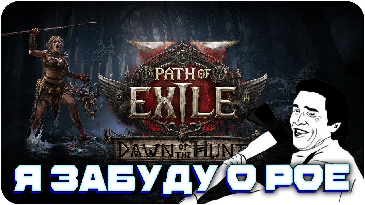 Я ЗАБУДУ О POE (cover) 