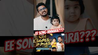 What song is this? #trending #teluguchristiansongs #ashaashirwadh #song #viralvideo #music #jesus...