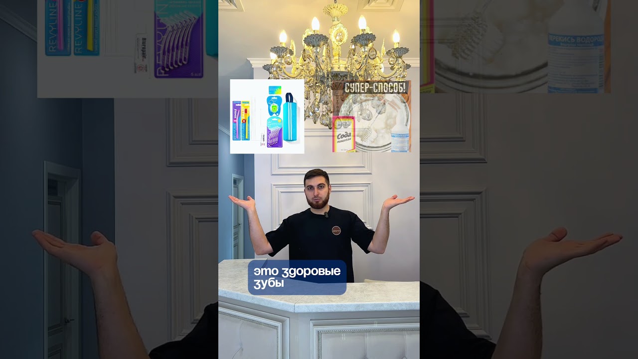 #стоматология